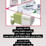 drrikhtegar_1627556353_highlight17847578672484440