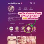 drrikhtegar_1627556596_highlight17847578672484440