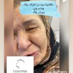 drrikhtegar_1649243494_highlight17847578672484440