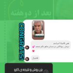 drrikhtegar_1707840791_highlight17847578672484440