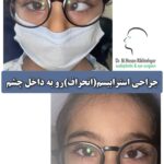 drrikhtegar_1710098675_highlight17972119831707223