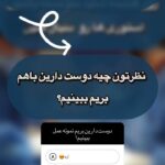 drrikhtegar_1712254221_highlight17972119831707223