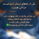 drrikhtegar_1712426676_highlight17972119831707223