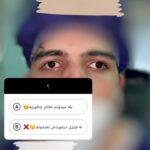 drrikhtegar_1713378806_highlight17972119831707223