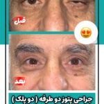 drrikhtegar_1740072627_highlight17956352377678991