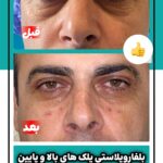 drrikhtegar_1742305467_highlight17927504468954631