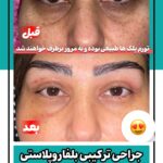 drrikhtegar_1743083796_highlight17956352377678991