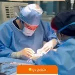 آیا بلفاروپلاستی درد دارد؟ بررسی علمی + تجربه بیماران