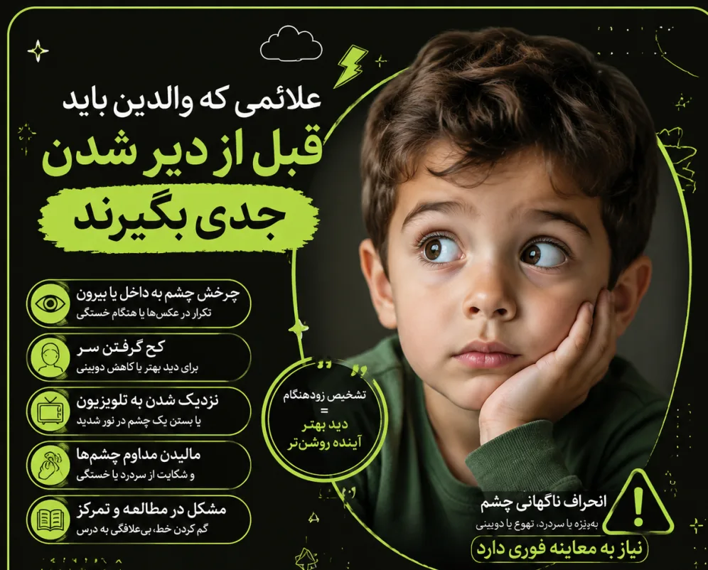 علائمی که والدین باید قبل از دیر شدن جدی بگیرند